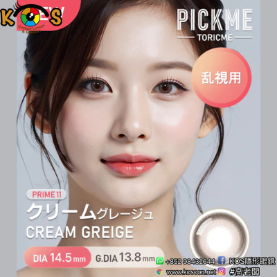 [散光] Astigram Pickme Toricme Cream Greige 散光彩妝隱形眼鏡